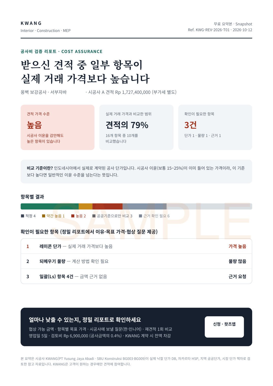 무료 요약본 샘플